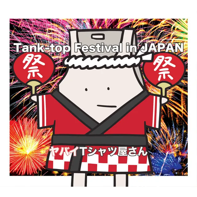 Tank-top Festival in JAPAN