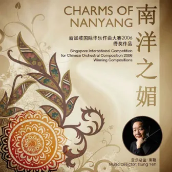 Charms of Nanyang I by Tsung Yeh