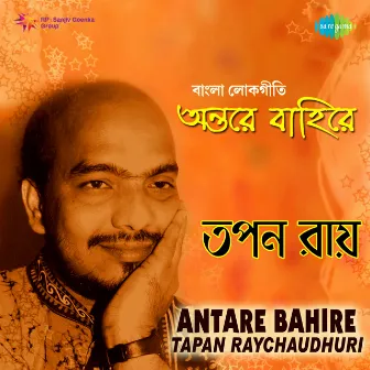 Antare Bahire by Tapan Raychaudhuri