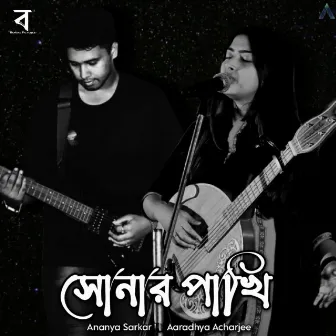 Sonar Pakhi by Ananya Sarkar