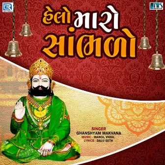 Helo Maro Sambhdo (Original) by Ghanshyam Makvana