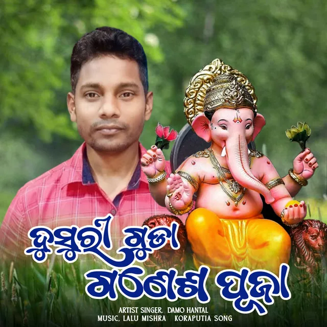 Dusuriguda Ganesh Puja