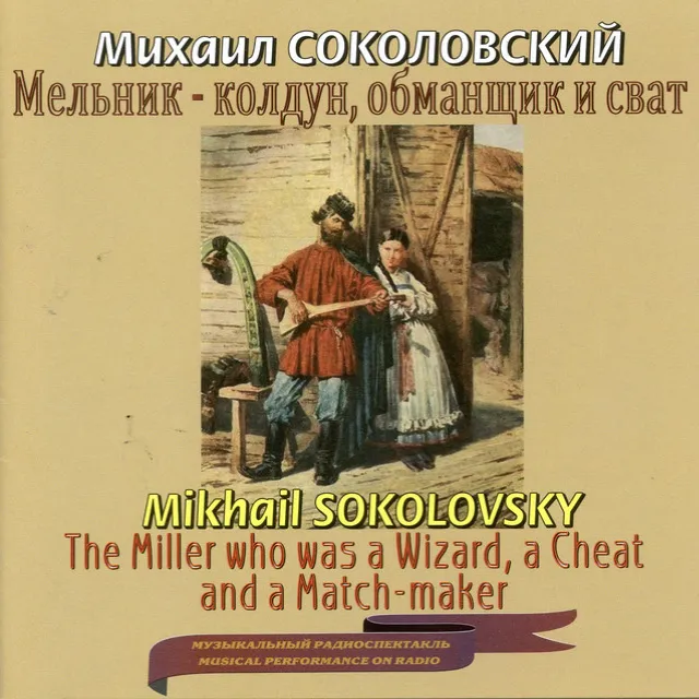 The Miller Who Was a Wizard, a Cheat and a Matchmaker, Act I Scene 4: Rasstupis, boda! Rastvopis' mel'nitsa!