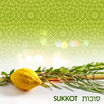 סוכות Sukkot: Worship & Prayer Music For Sukkot ✡ by Jewish Traditions