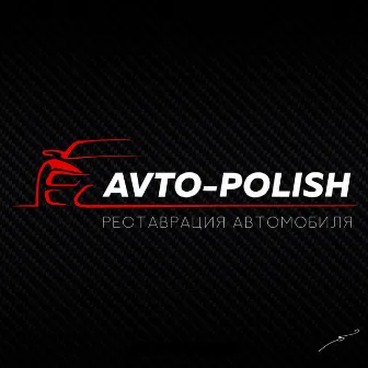 AVTO-POLISH by Вова Баранов