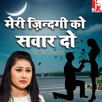 Meri Zindagi Ko Sawar Do (Hindi) by Unknown Artist