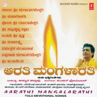 Aarathi Mangalarathi by Raj Srinath