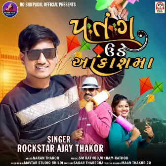 Patang Ude Aakash Ma by Rockstar Ajay Thakor