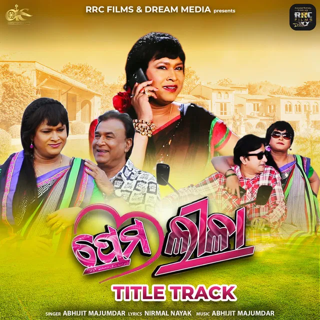 Prem Leela - Title Track - From "Prem Leela"