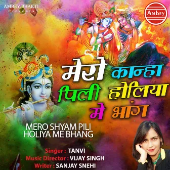 Mero Kanha Pili Holiya Me Bhang by Tanvi Shah