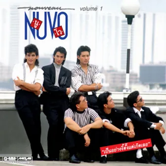 เป็นอย่างงี้ตั้งแต่เกิดเลย by Nuvo