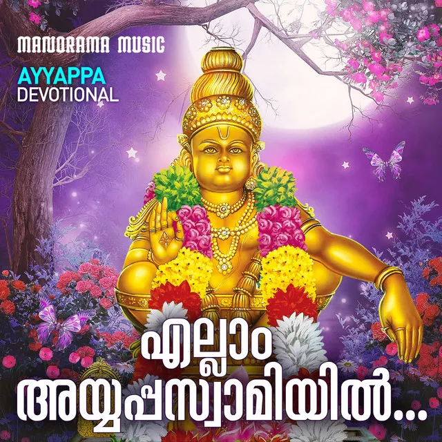 Ellam Ayyappa Swamiyil - Ayyappa Devotional Song