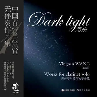 Dark Light by 