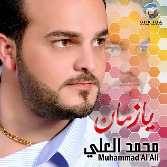 يازمان (حفل حي) by Mihammed Al Ali