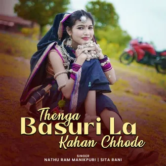 Thenga Basuri La Kahan Chhode by Sita Rani