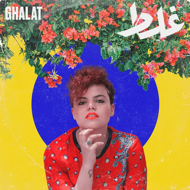 Ghalat