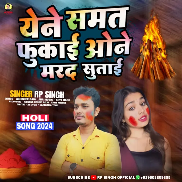 Yene Samat Fukai One Mard Sutai - Bhojpuri Holi