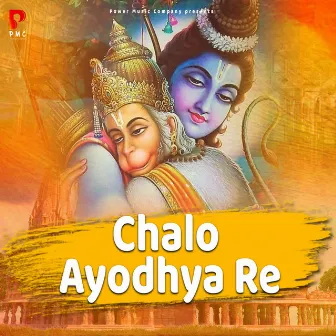 Chalo Ayodhya Re by Unknown Artist