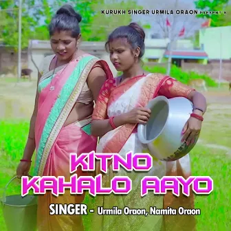 Kitno Kahalo Aayo by Unknown Artist