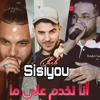 أنا نخدم على ما by Cheb Sisiyou