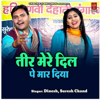 Teer Mere Dil Pe Maar Diya by Suresh Chand