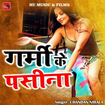 Garmi Ke Pasina by Chandan Nirala