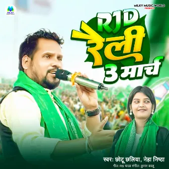 RJD Raili 3 March by Neha Nishtha