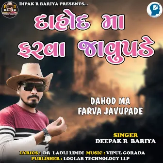 Dahod Ma Farva Javu Pade by Deepak R Bariya