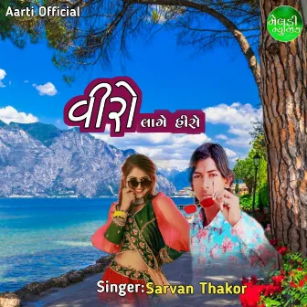 Veero Lage Hero by Sarvan Thakor