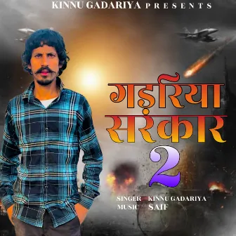 Gadariya Sarkar 2 by Kinnu Gadariya