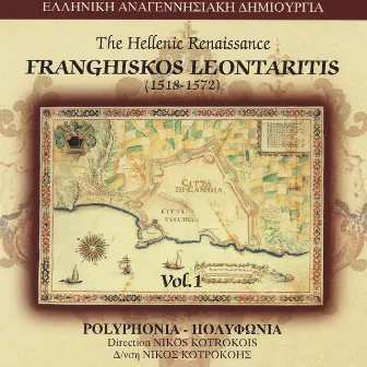 The Hellenic Renaissance: Francisco Leontaritis (1518-1572) Vol.1 by Francisco Leontaritis