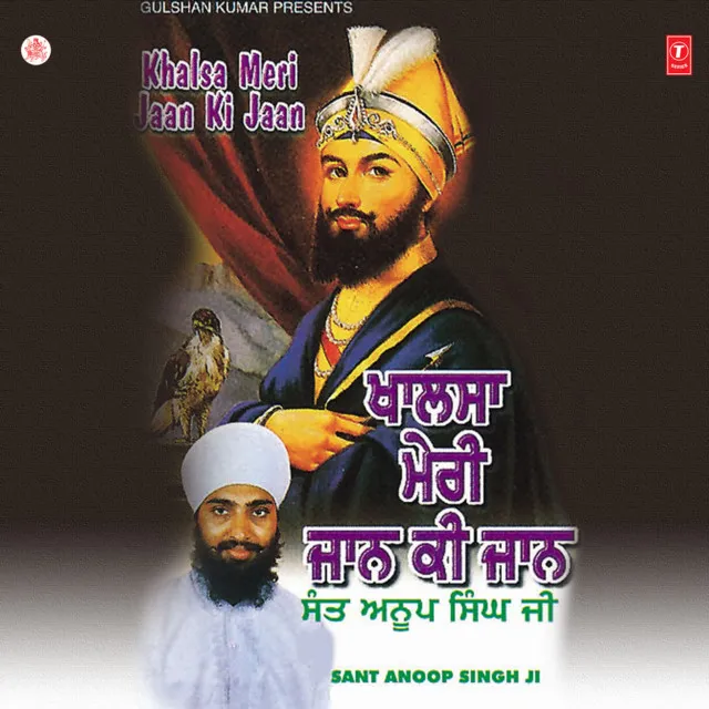 Khalsa Meri Jaan Ki Jaan Vol-15