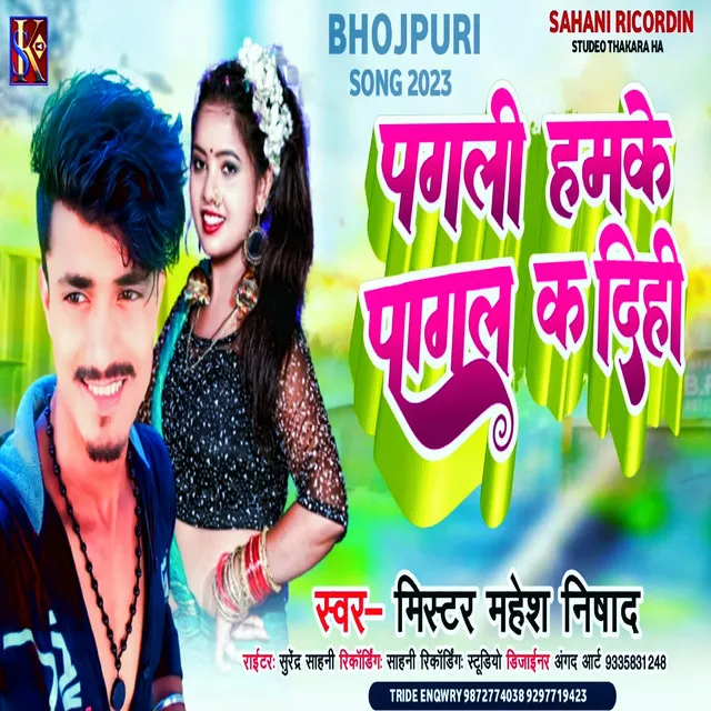 Pagali Pagal Ka Dihi - Bhojpuri