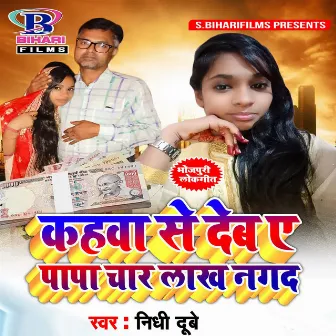 Kahwa Se Deb A Papa Char Lakh Nagad by Vikash Bihari