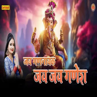 Jai Gannayak Jai Jai Ganesh by Pooja Shrivastav