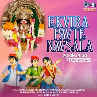 Ekvira Pavte Navsala by Milind Mohite