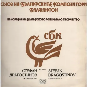 Stefan Dragostinov: Symphony No. 3 by Stefan Dragostinov