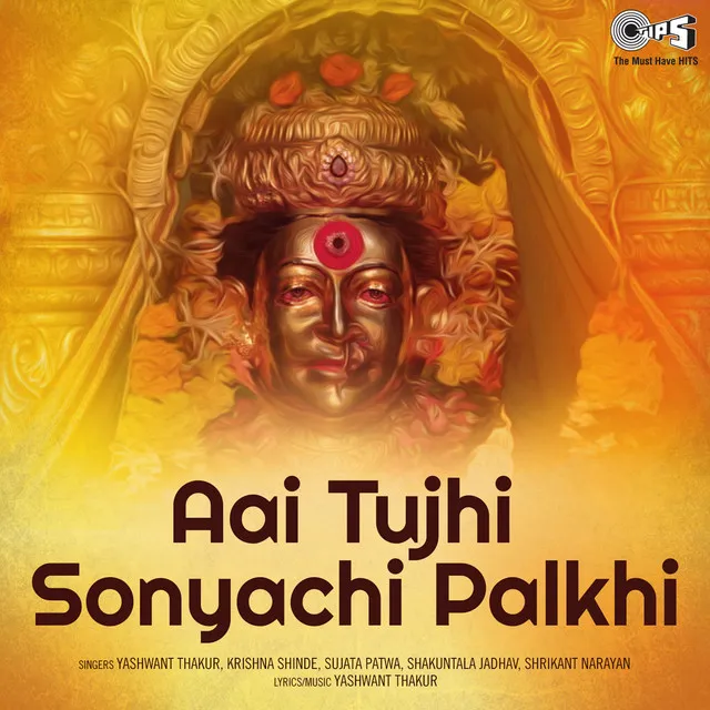 Aai Tujhi Sonyachi Palkhi