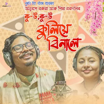 Kou Kou Kuliye Binaale by Anurag Barua