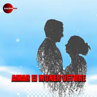 Amar Ei Moner Vetore by Swarno Raj