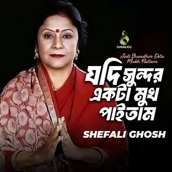 Jodi Shundhor Ekta Mukh Paitam by Shefali Ghosh