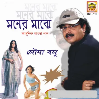 Moner Majhe by Soumya Basu