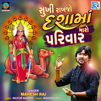 Sukhi Rakhjo Dashama Maro Parivar by Mahesh Raj