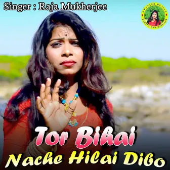 Tor Bihai Nache Hilai Dibo by MVM