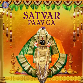 Satvar Paav Ga by Kartiki Gaikwad