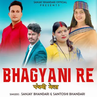 Bhagyani Re by Santoshi Bhandari