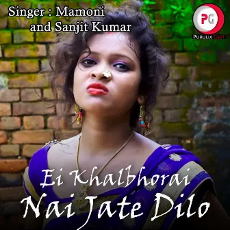 Ei Khalbhorai Nai Jate Dilo by Unknown Artist