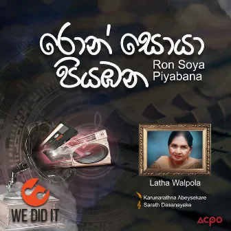 Ron Soya Piyabana - Single by Latha Walpola