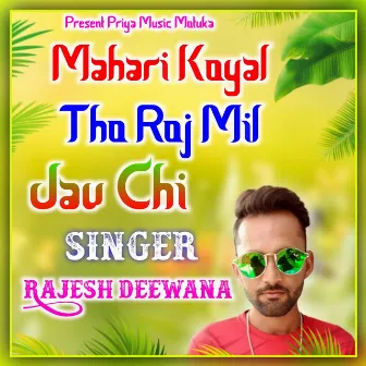 Mahari Koyal Tho Roj Mil Jav Chi by Rajesh Deewana