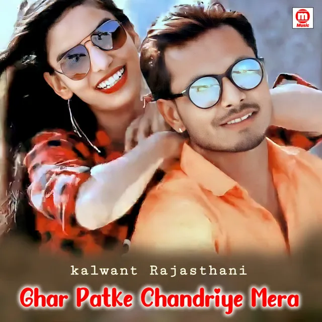 Ghar Patke Chandriye Mera